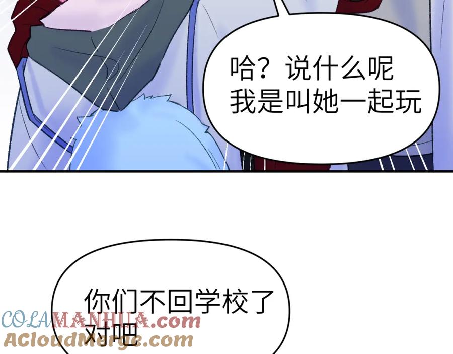《黏糊糊的你》31章 被遗忘的人 第25页