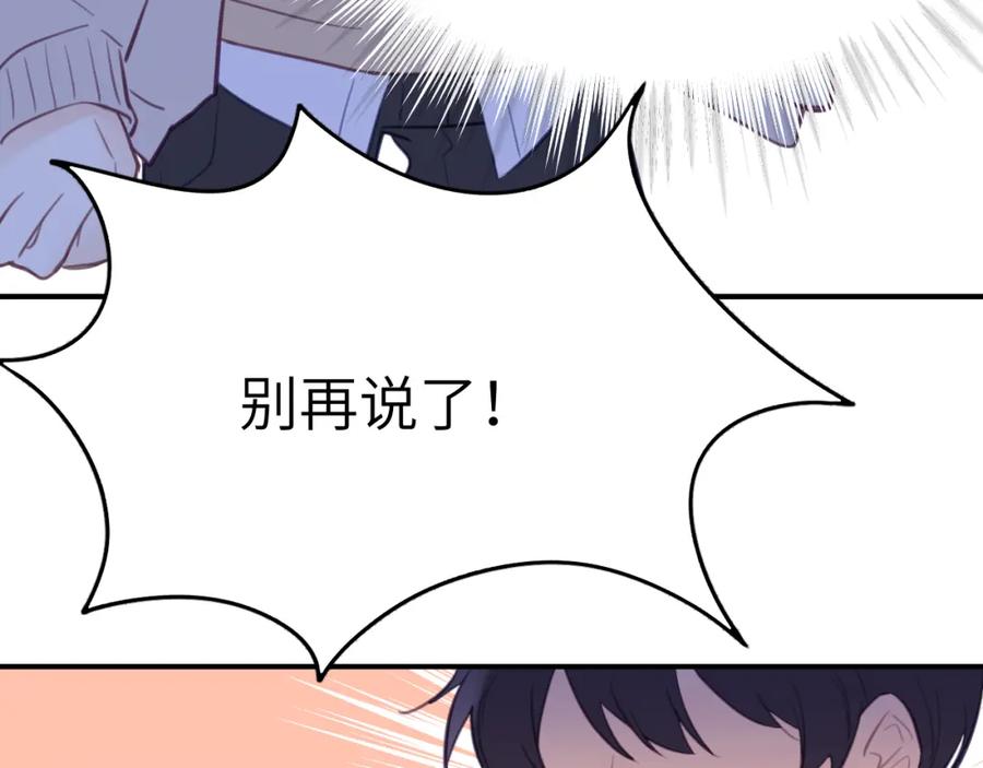 《黏糊糊的你》31章 被遗忘的人 第72页