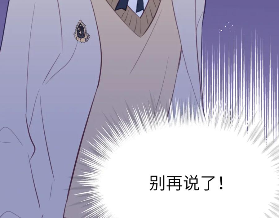 《黏糊糊的你》31章 被遗忘的人 第71页