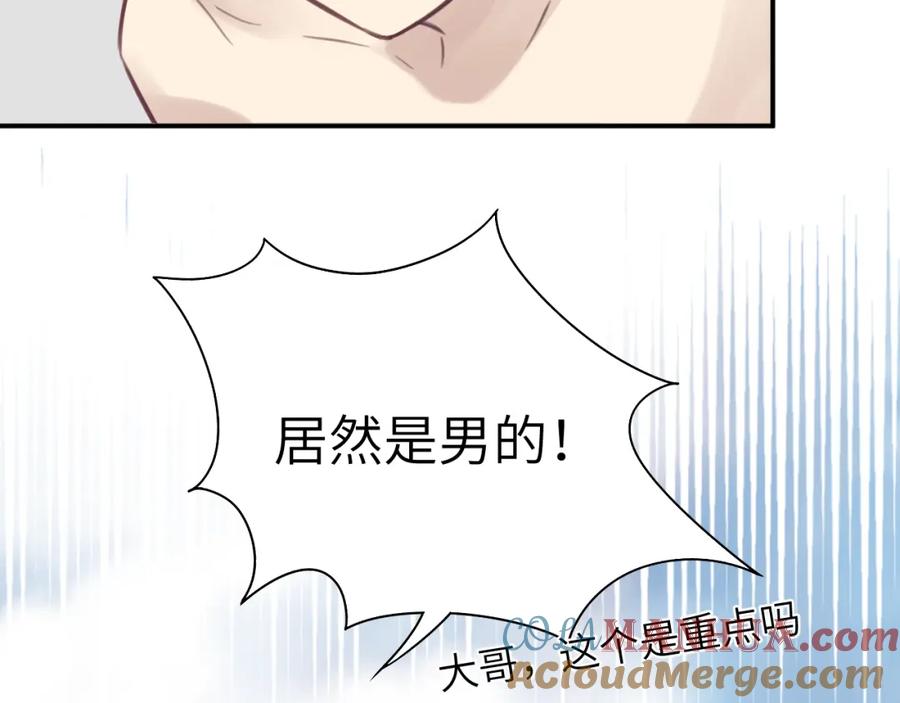 《黏糊糊的你》31章 被遗忘的人 第89页
