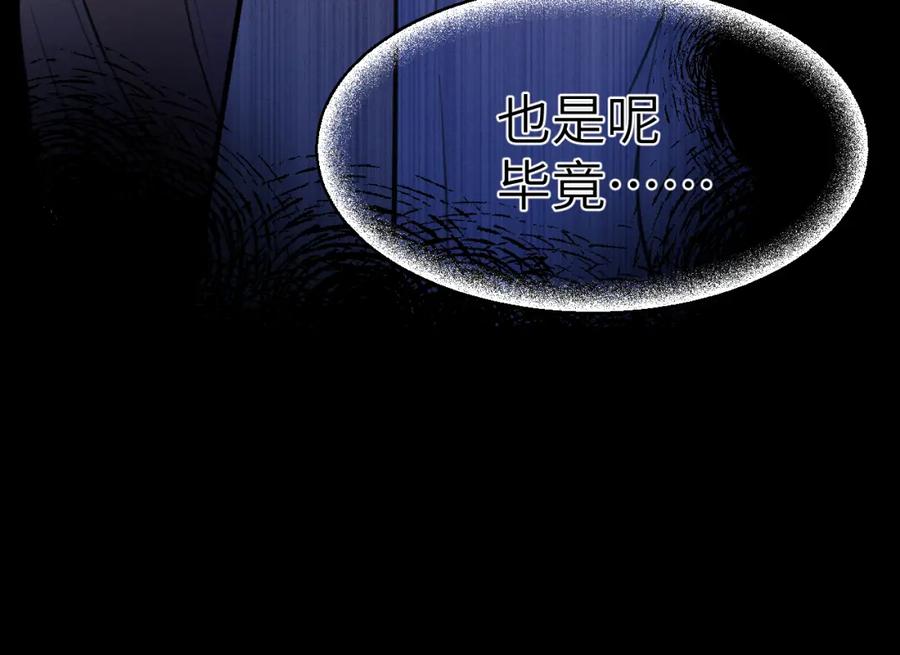 《黏糊糊的你》31章 被遗忘的人 第68页