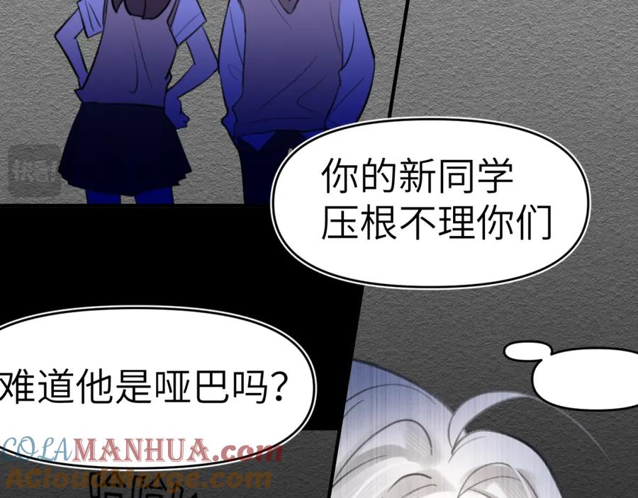 《黏糊糊的你》31章 被遗忘的人 第65页