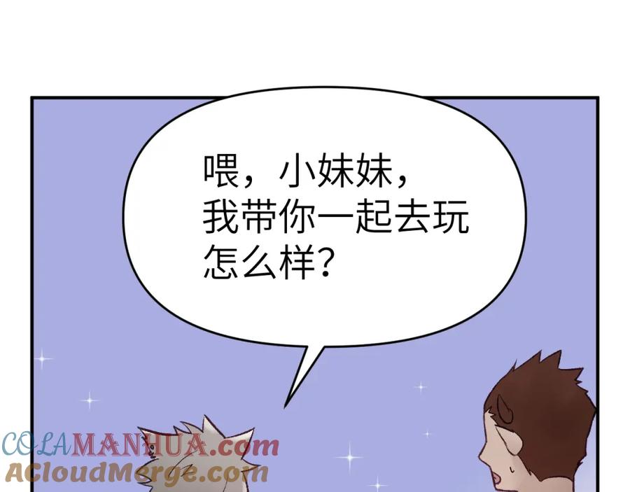 《黏糊糊的你》31章 被遗忘的人 第21页
