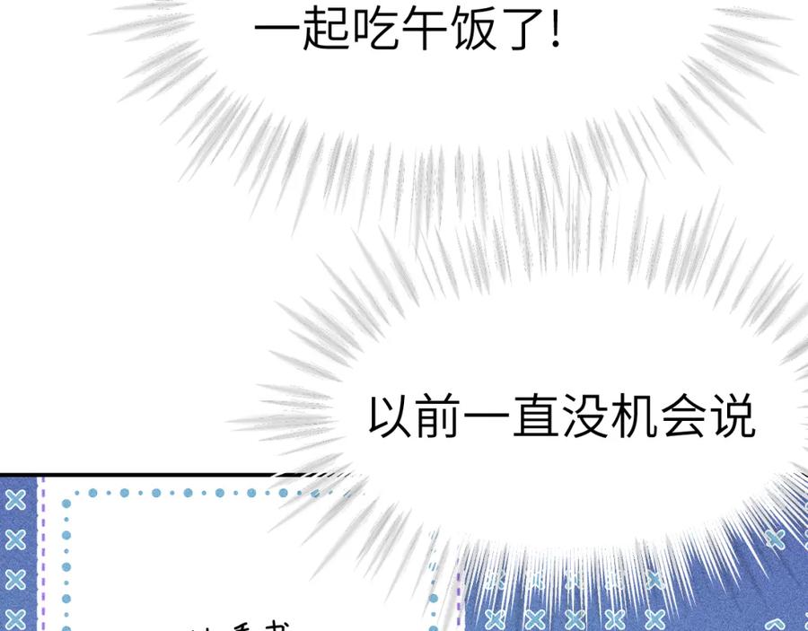 《黏糊糊的你》31章 被遗忘的人 第42页