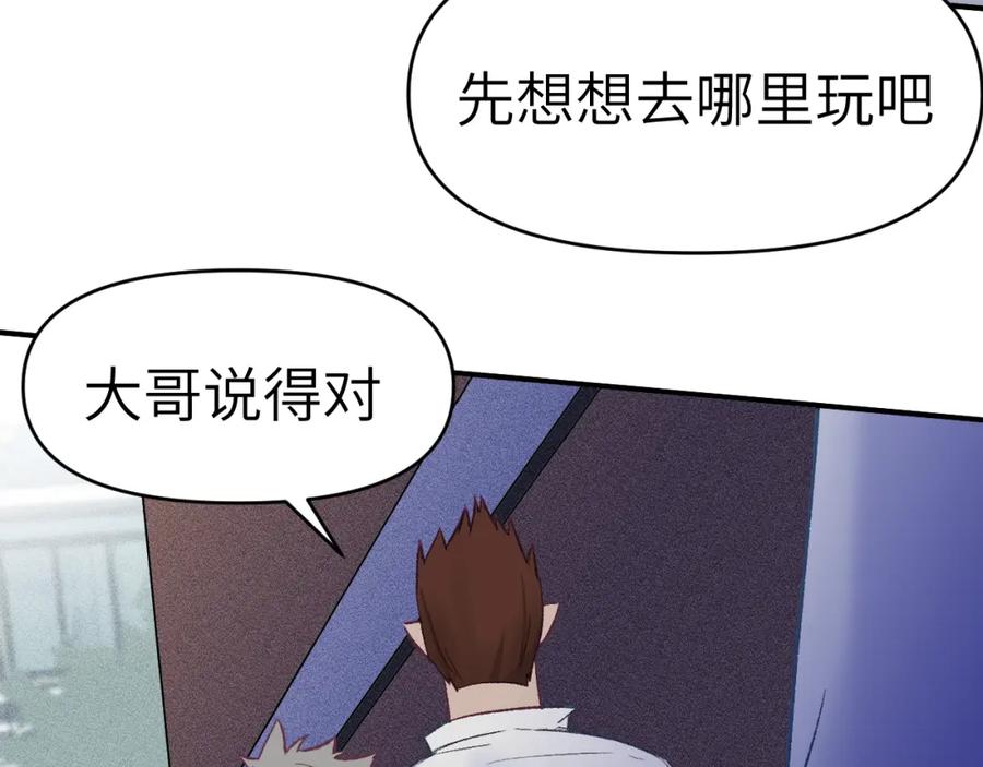 《黏糊糊的你》31章 被遗忘的人 第7页