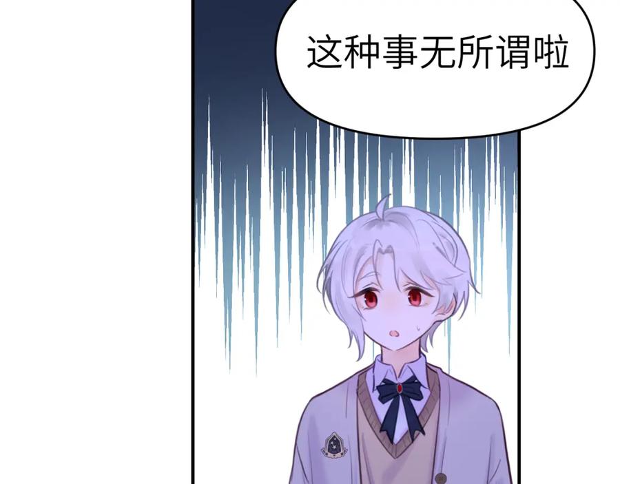 《黏糊糊的你》31章 被遗忘的人 第60页