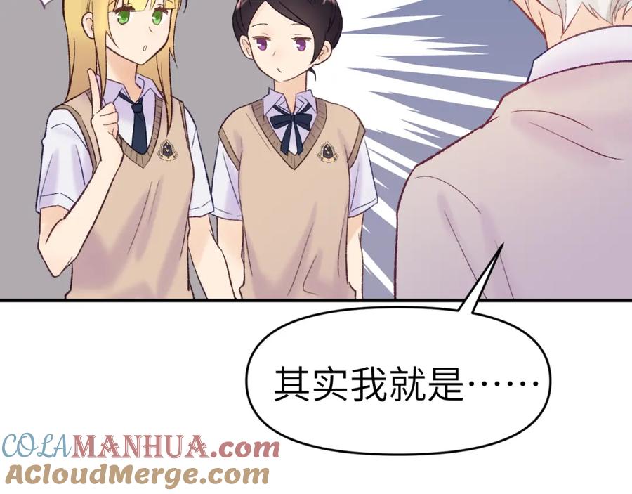 《黏糊糊的你》31章 被遗忘的人 第57页