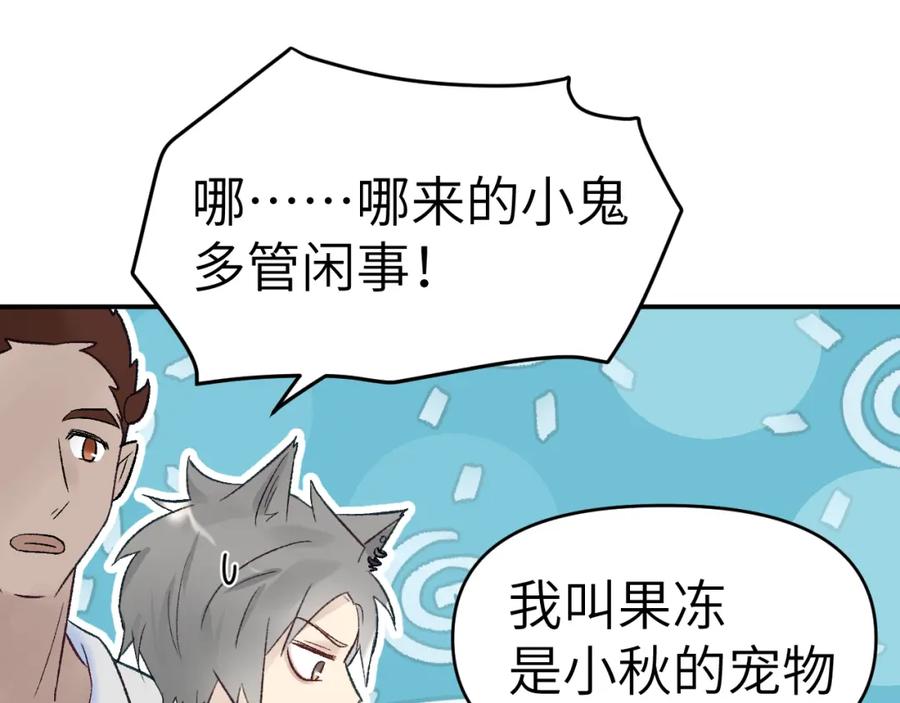 《黏糊糊的你》31章 被遗忘的人 第16页