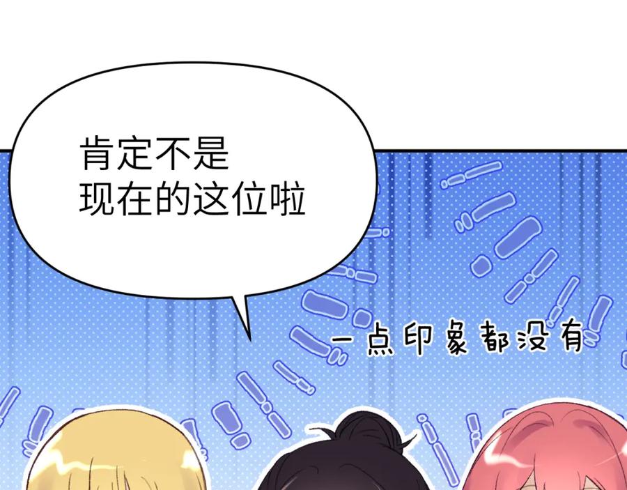 《黏糊糊的你》31章 被遗忘的人 第58页