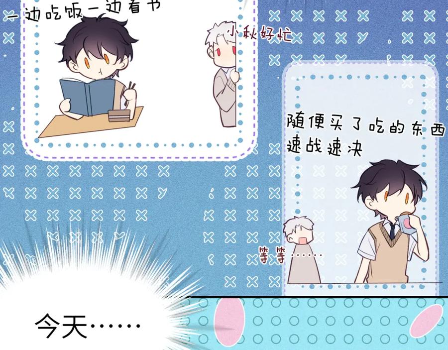 《黏糊糊的你》31章 被遗忘的人 第43页