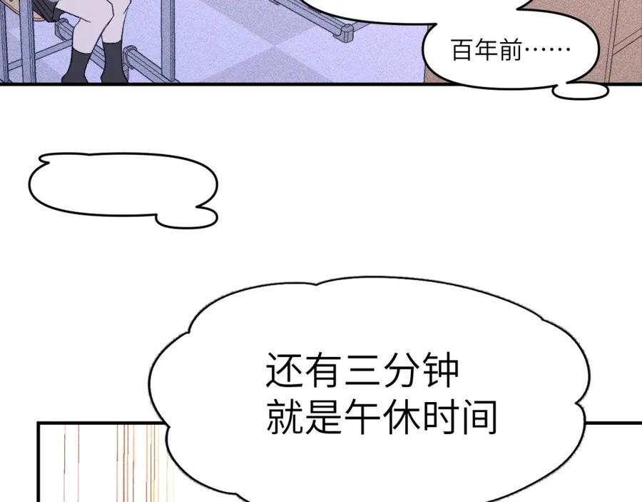 《黏糊糊的你》31章 被遗忘的人 第38页