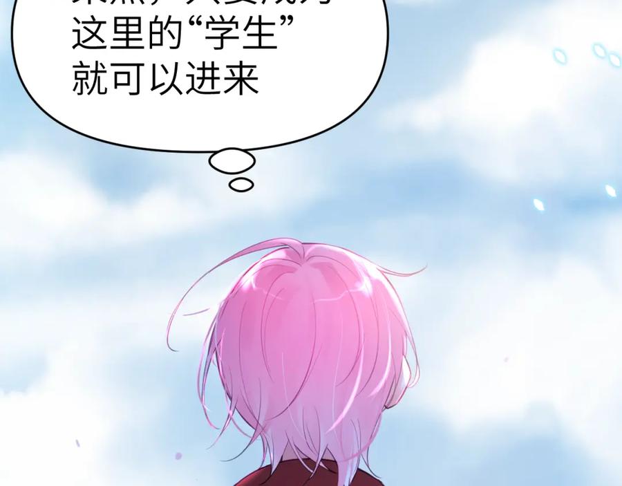 《黏糊糊的你》31章 被遗忘的人 第91页