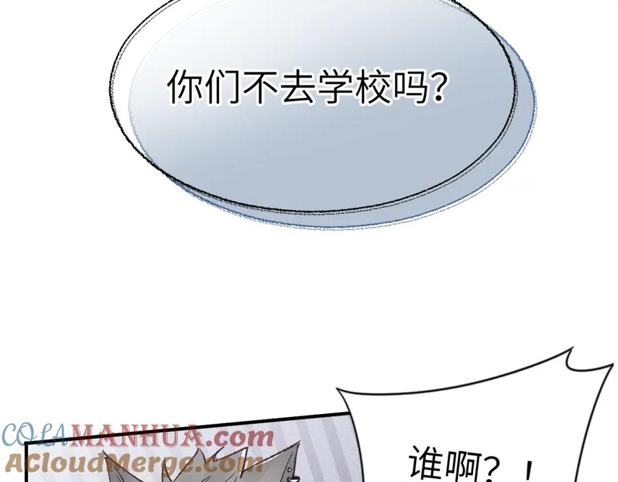 《黏糊糊的你》31章 被遗忘的人 第9页
