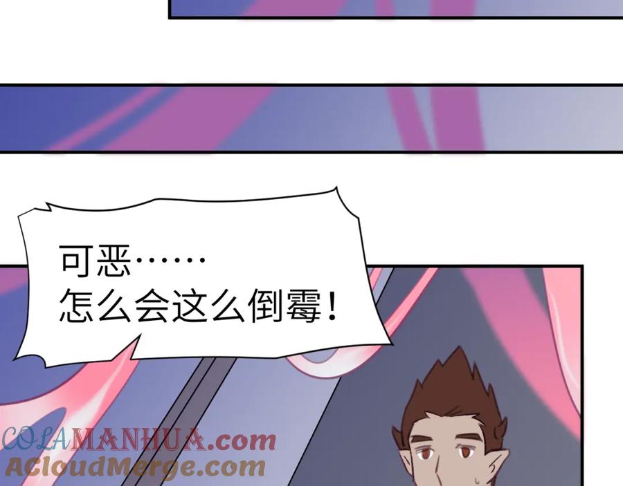 《黏糊糊的你》31章 被遗忘的人 第85页