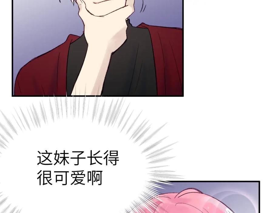 《黏糊糊的你》31章 被遗忘的人 第19页