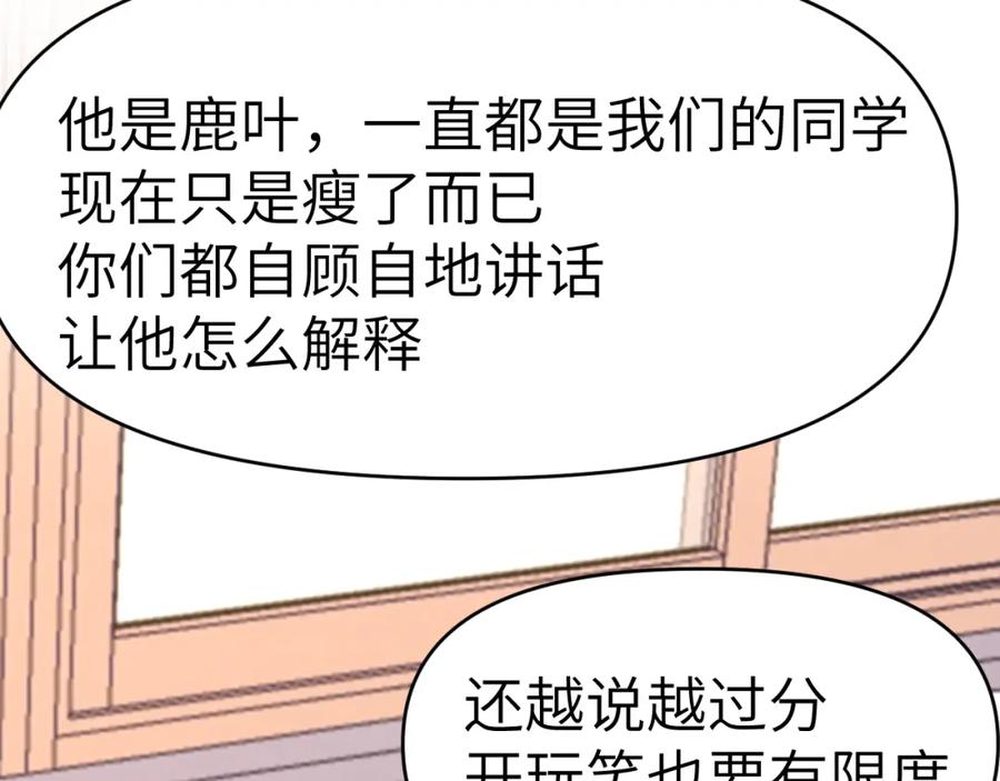 《黏糊糊的你》31章 被遗忘的人 第74页