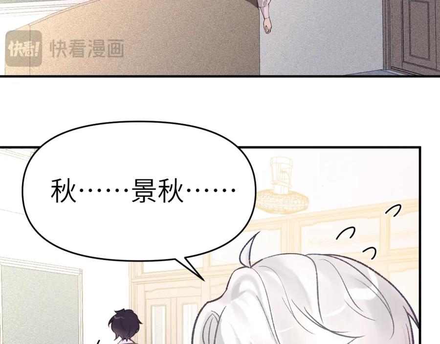 《黏糊糊的你》31章 被遗忘的人 第47页
