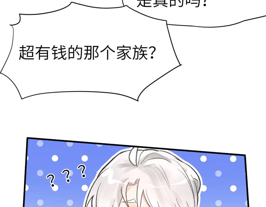 《黏糊糊的你》31章 被遗忘的人 第54页