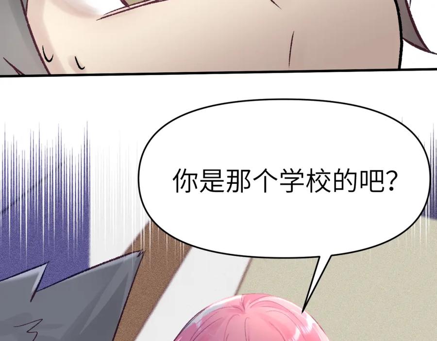《黏糊糊的你》31章 被遗忘的人 第12页