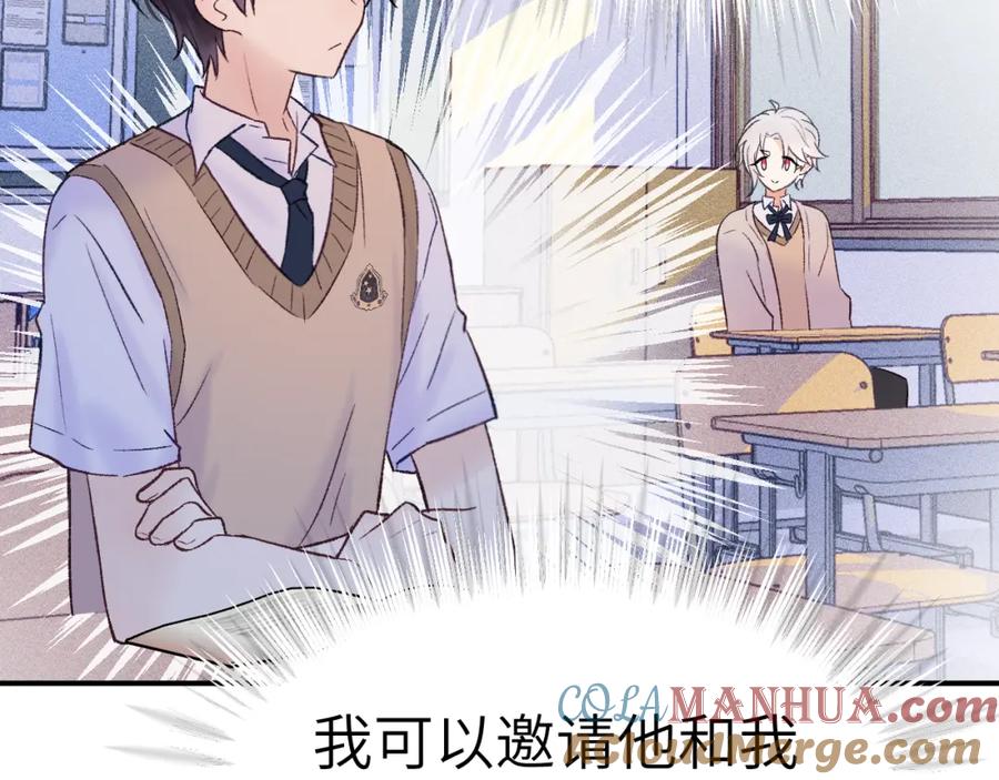 《黏糊糊的你》31章 被遗忘的人 第41页