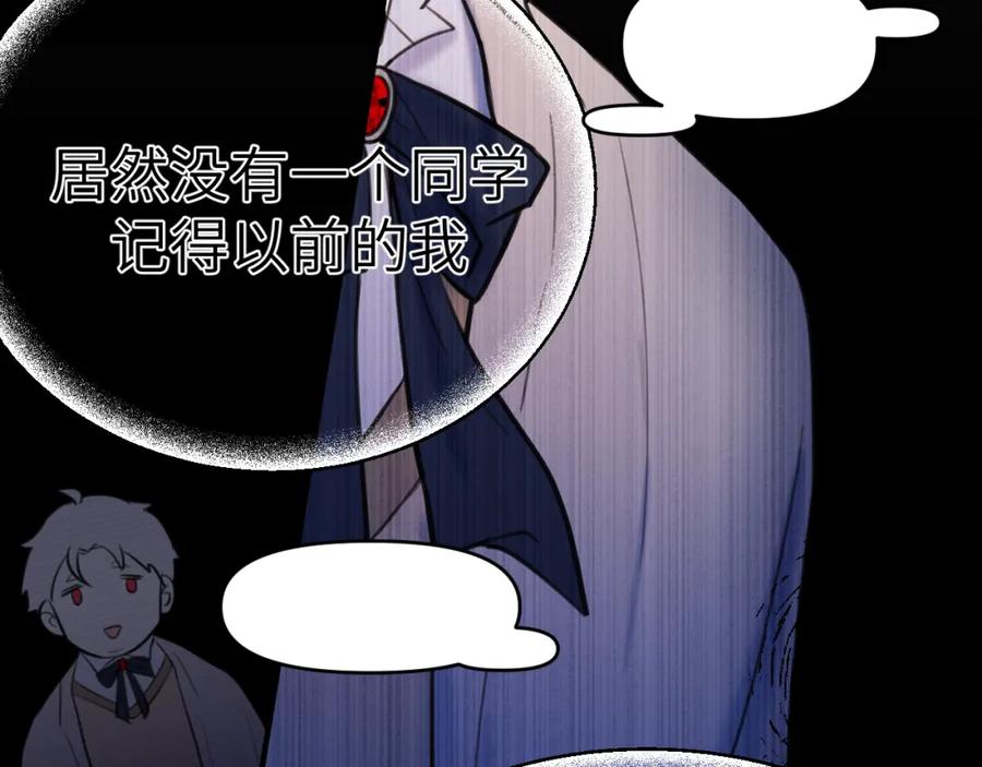 《黏糊糊的你》31章 被遗忘的人 第67页