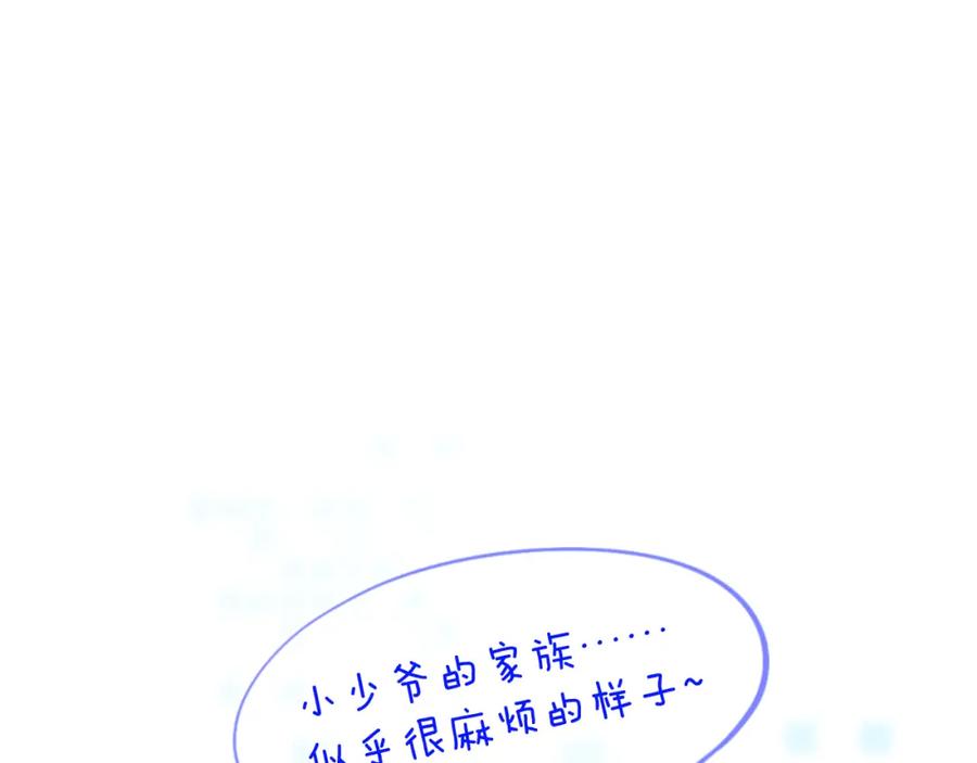 《黏糊糊的你》31章 被遗忘的人 第95页