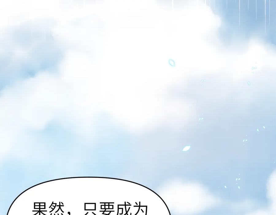 《黏糊糊的你》31章 被遗忘的人 第90页