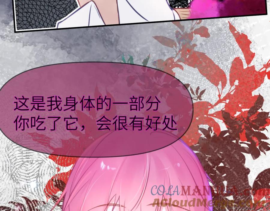 《黏糊糊的你》32章 我想和你共进午餐 第70页
