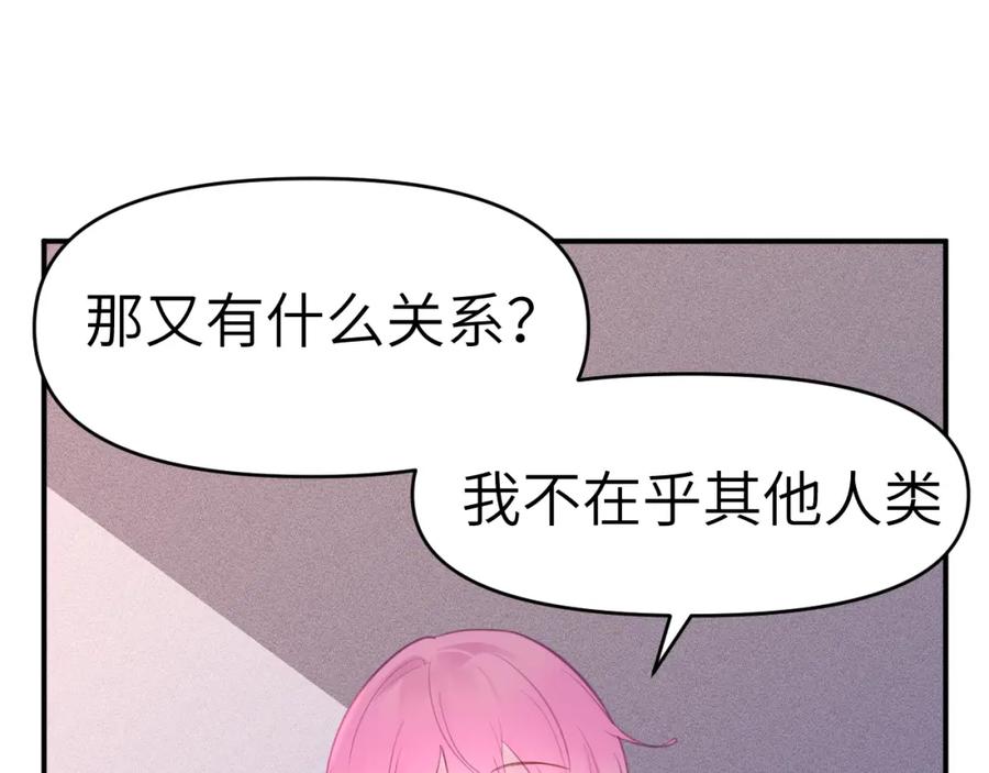 《黏糊糊的你》32章 我想和你共进午餐 第65页