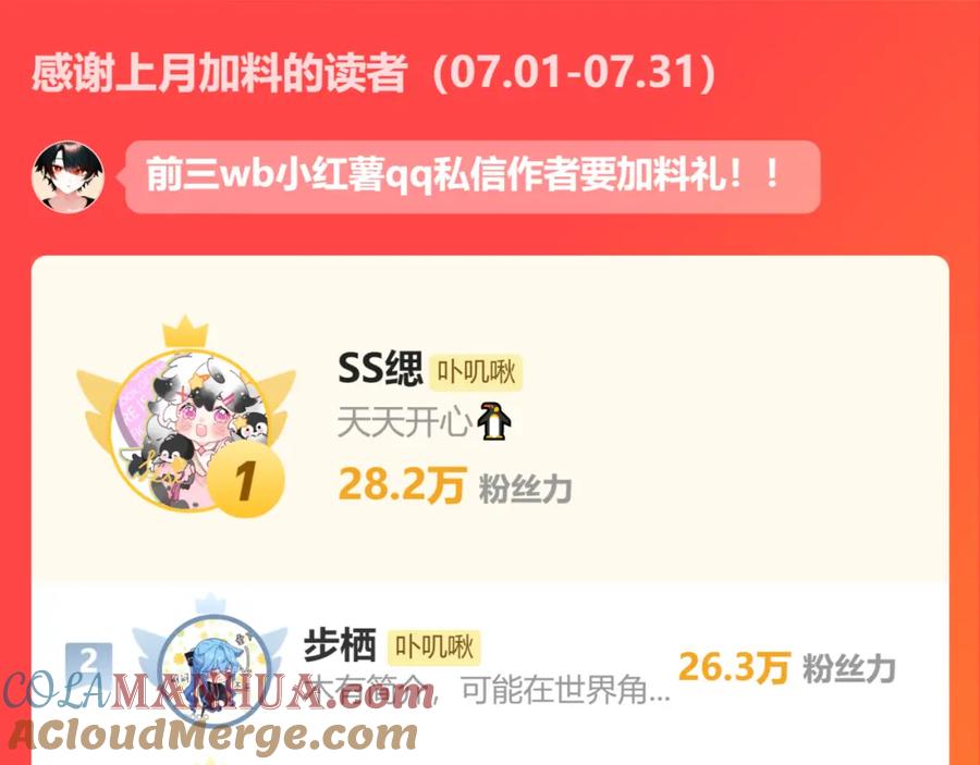 《黏糊糊的你》32章 我想和你共进午餐 第82页