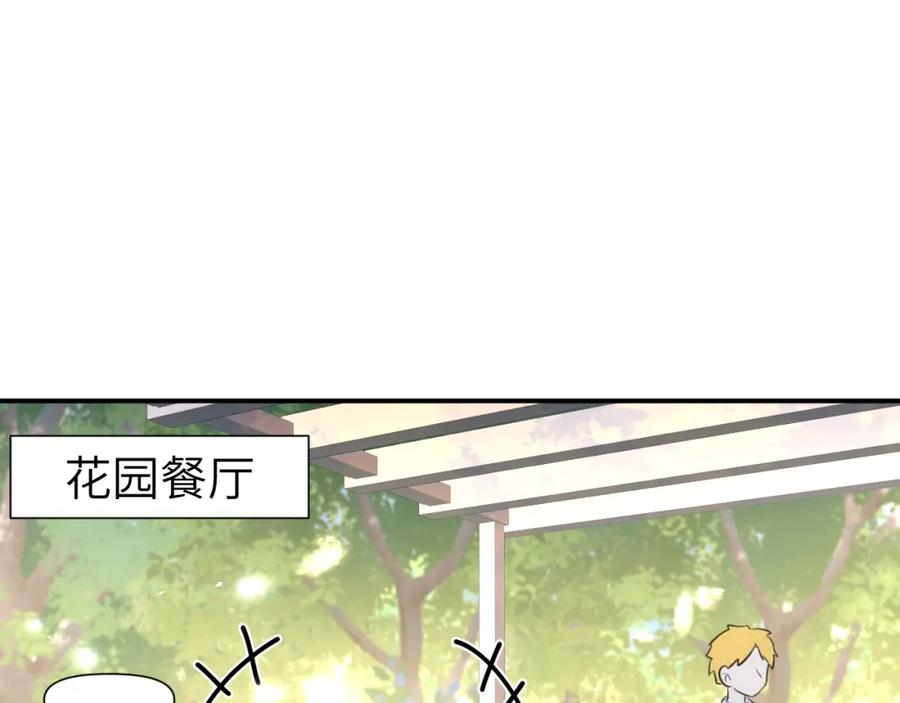 《黏糊糊的你》32章 我想和你共进午餐 第5页