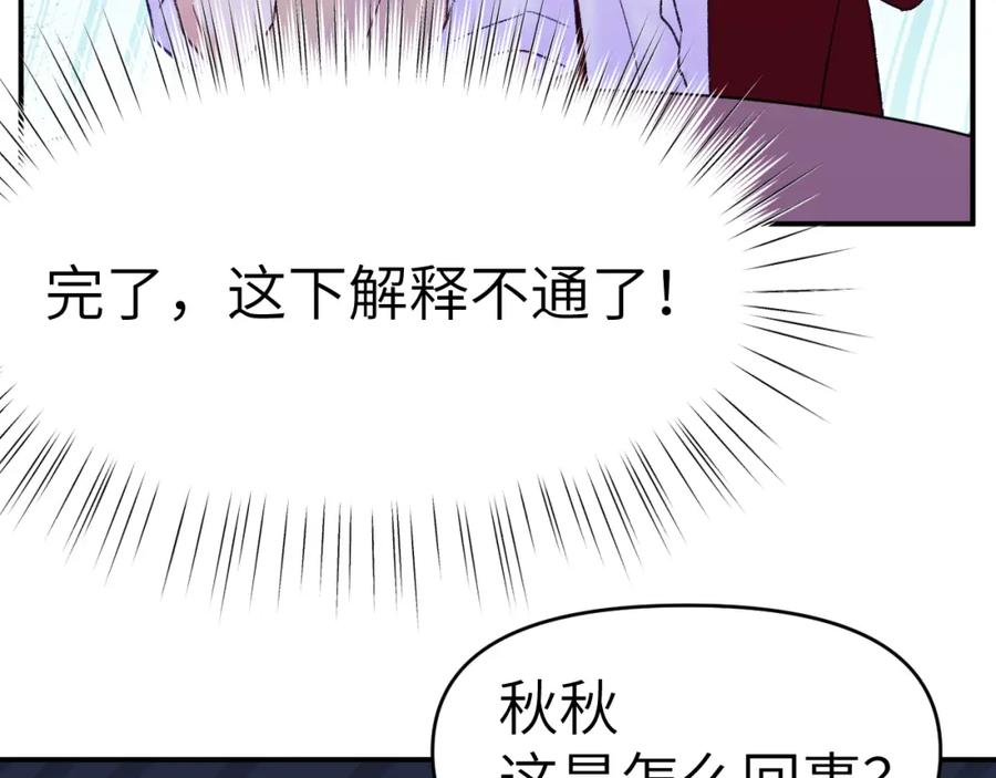 《黏糊糊的你》32章 我想和你共进午餐 第53页