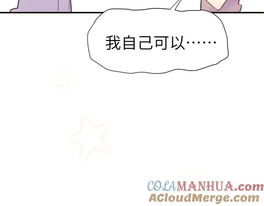 《黏糊糊的你》32章 我想和你共进午餐 第34页