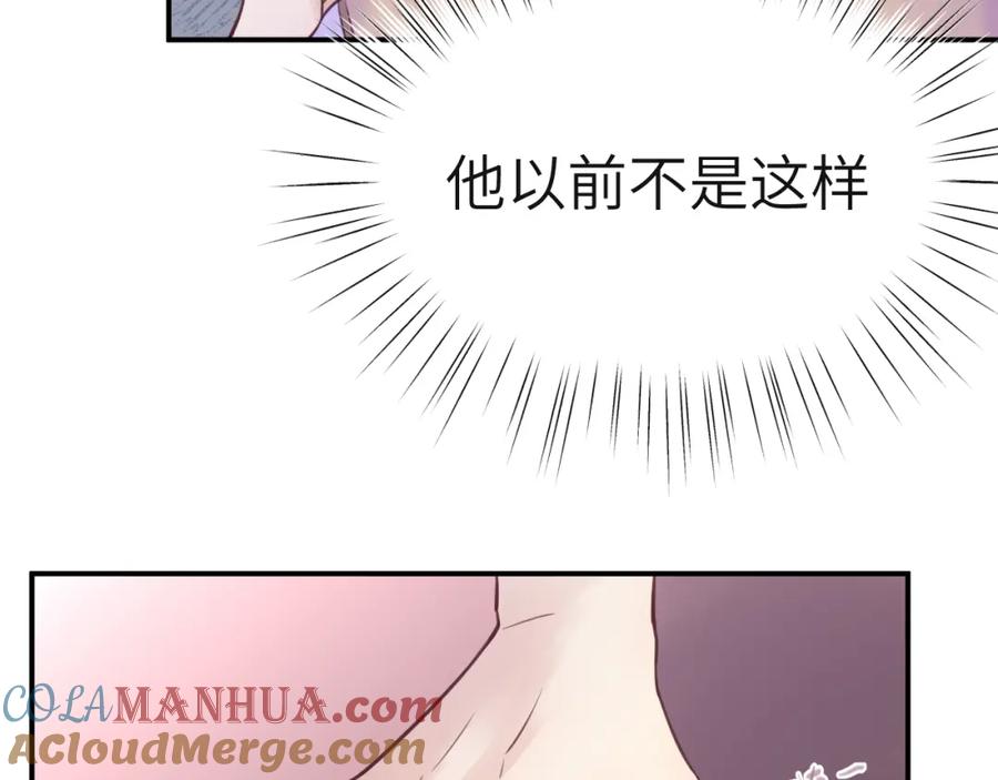 《黏糊糊的你》32章 我想和你共进午餐 第25页