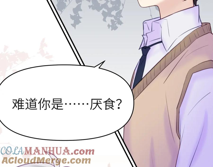 《黏糊糊的你》32章 我想和你共进午餐 第28页