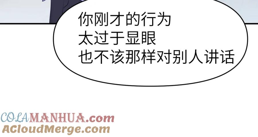 《黏糊糊的你》32章 我想和你共进午餐 第64页