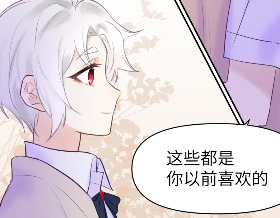《黏糊糊的你》32章 我想和你共进午餐 第29页