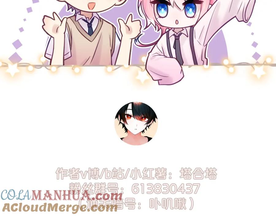 《黏糊糊的你》32章 我想和你共进午餐 第88页