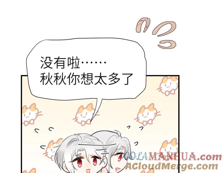 《黏糊糊的你》32章 我想和你共进午餐 第31页