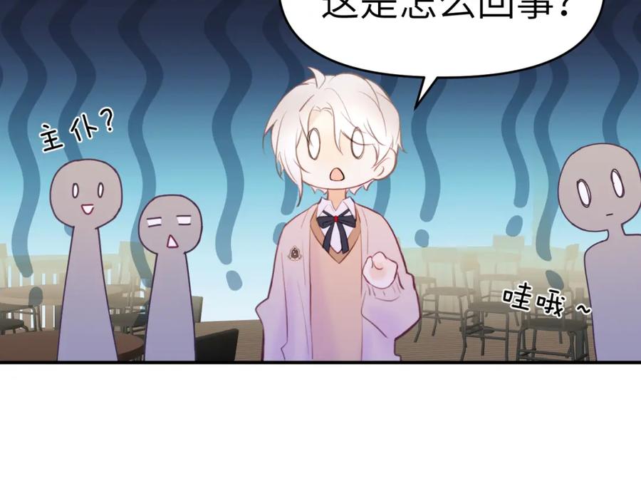 《黏糊糊的你》32章 我想和你共进午餐 第54页