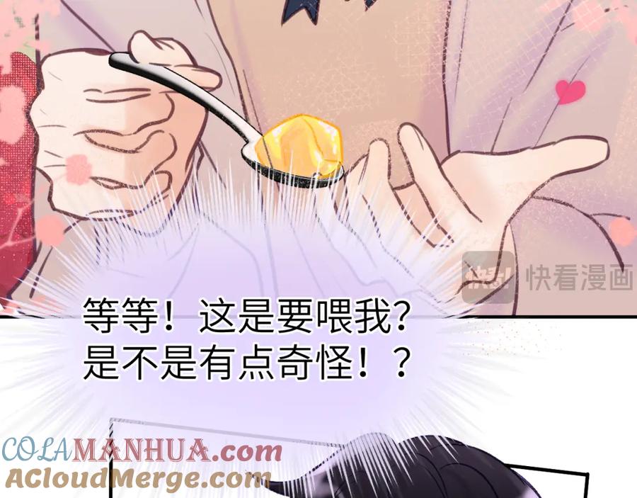 《黏糊糊的你》32章 我想和你共进午餐 第37页