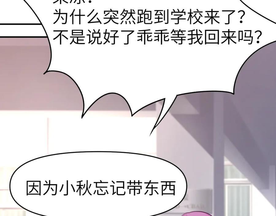 《黏糊糊的你》32章 我想和你共进午餐 第62页