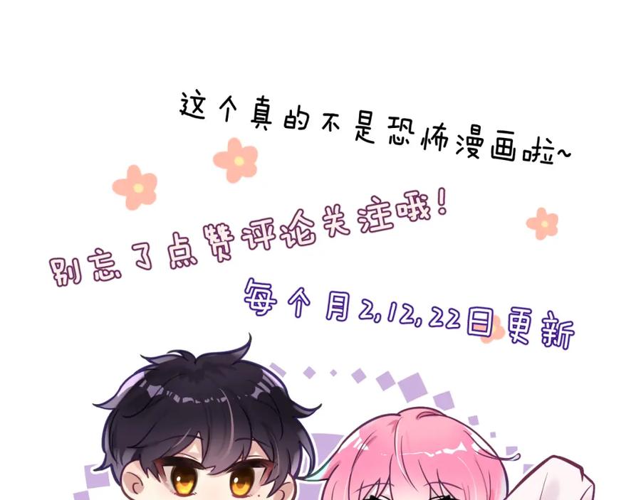 《黏糊糊的你》32章 我想和你共进午餐 第87页