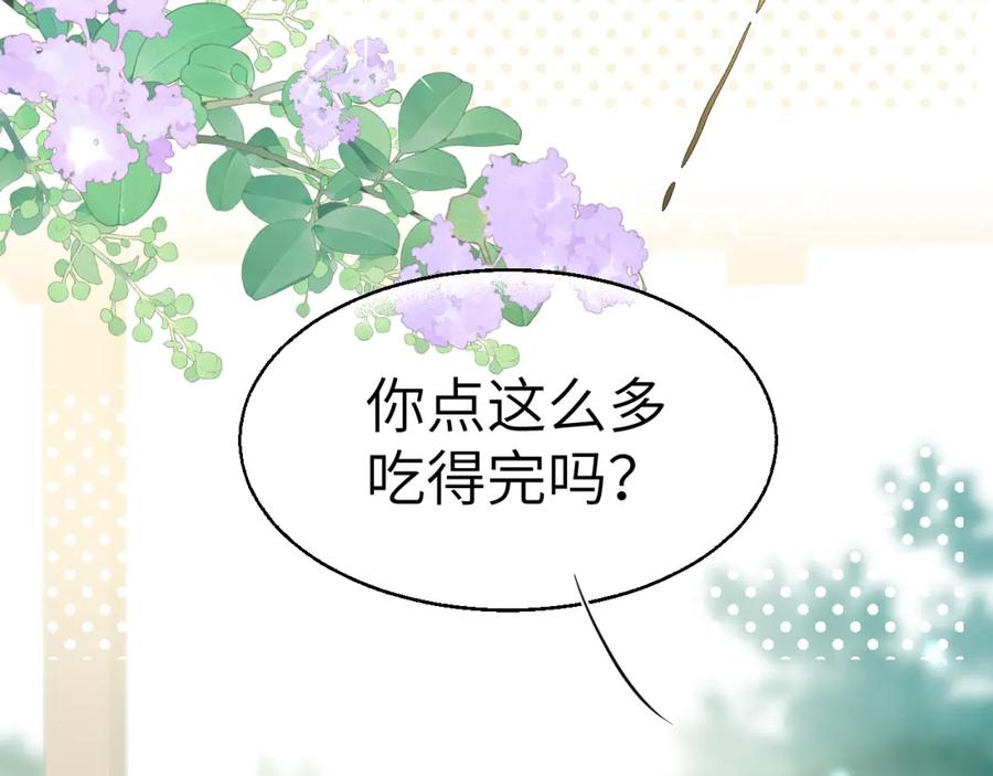 《黏糊糊的你》32章 我想和你共进午餐 第12页