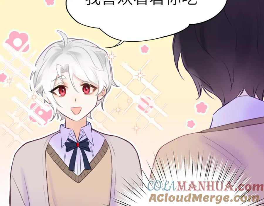 《黏糊糊的你》32章 我想和你共进午餐 第22页