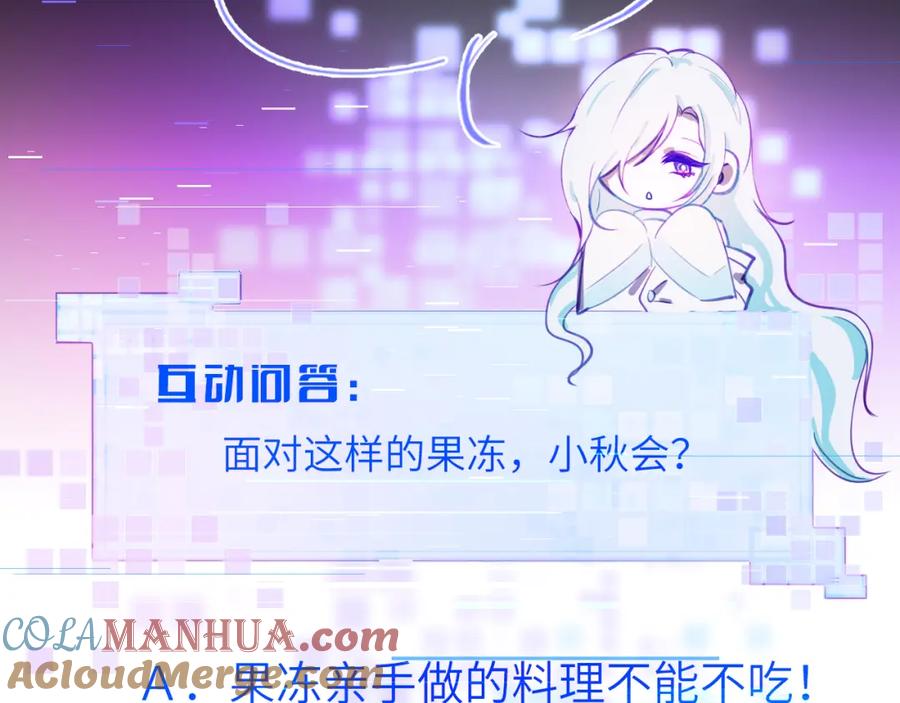 《黏糊糊的你》32章 我想和你共进午餐 第79页