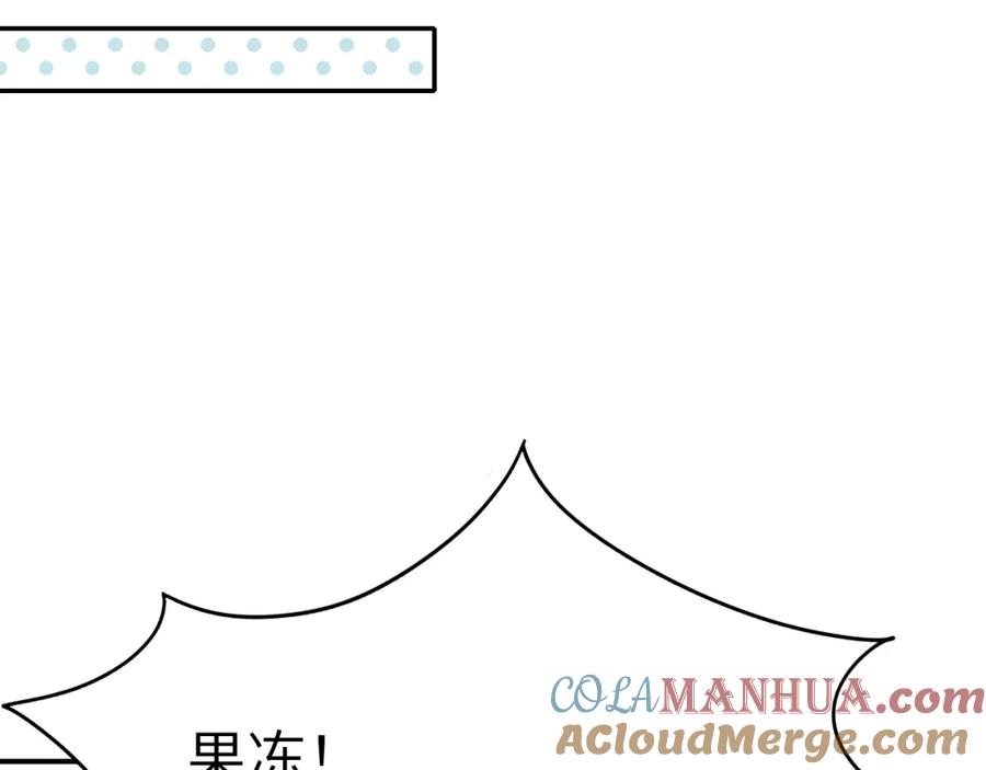 《黏糊糊的你》32章 我想和你共进午餐 第61页