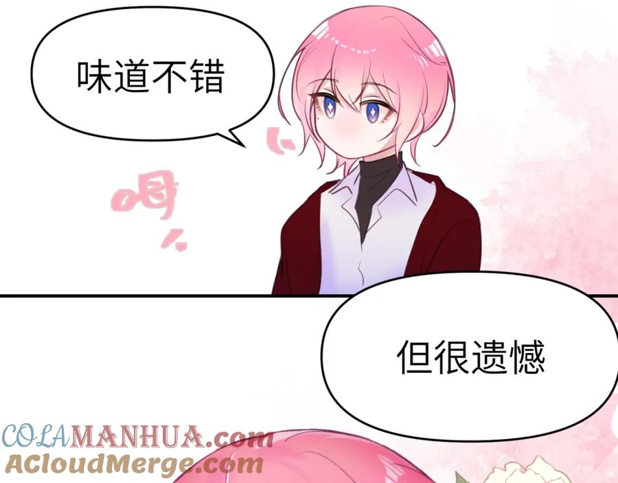 《黏糊糊的你》32章 我想和你共进午餐 第46页