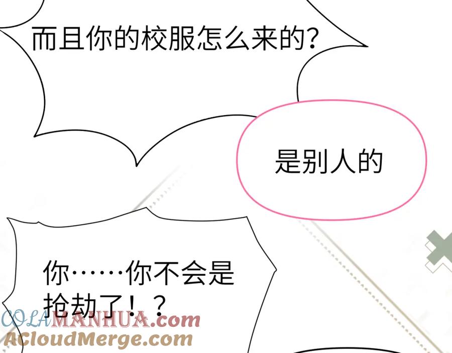 《黏糊糊的你》32章 我想和你共进午餐 第67页