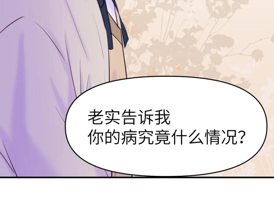 《黏糊糊的你》32章 我想和你共进午餐 第30页